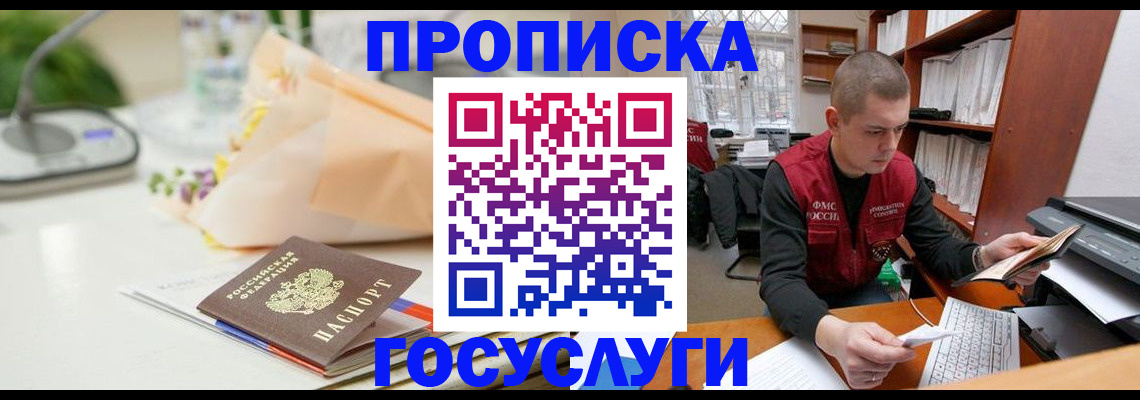 временная регистрация в квартире в Полевском