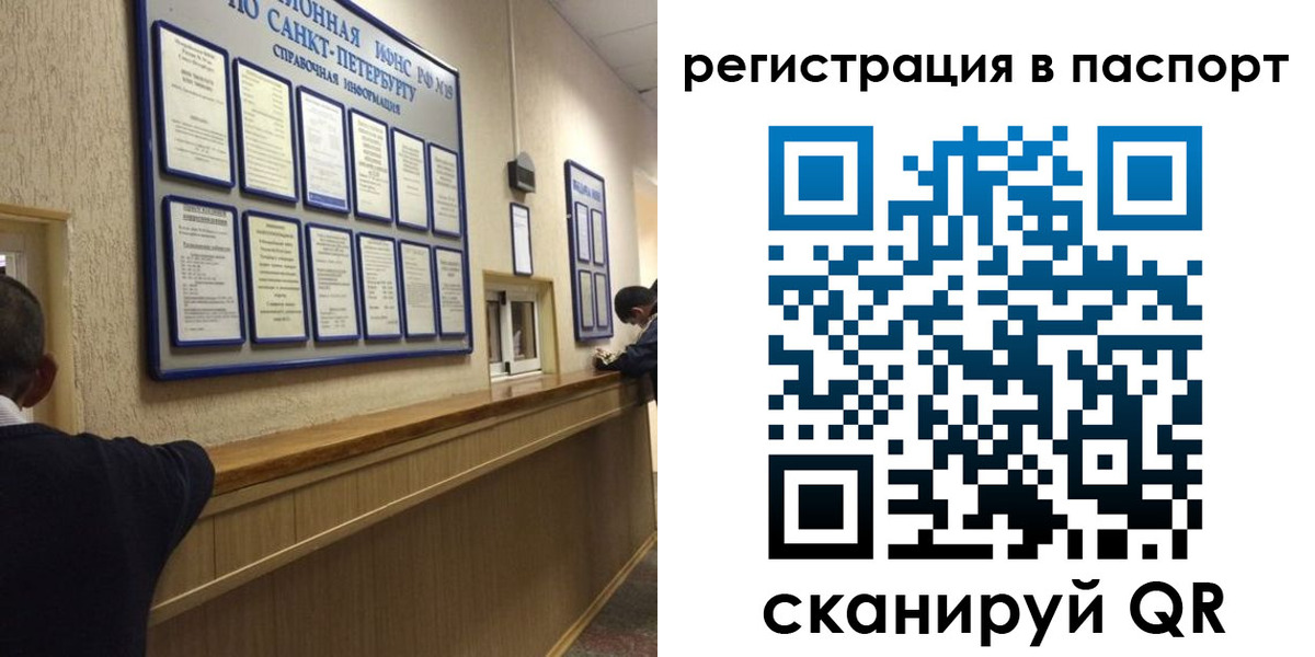 прописка законно в Полевском