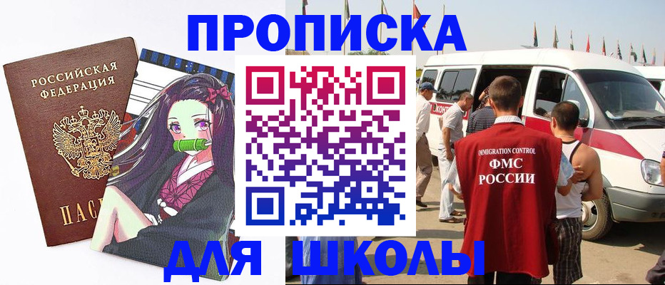 временная прописка в Полевском