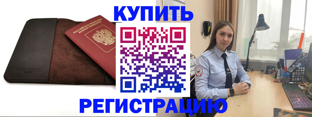 прописка в Полевском