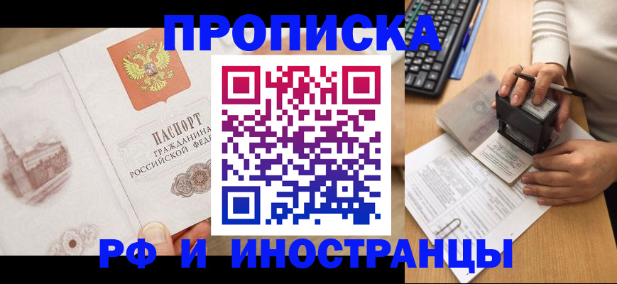 прописка регистрация в Полевском