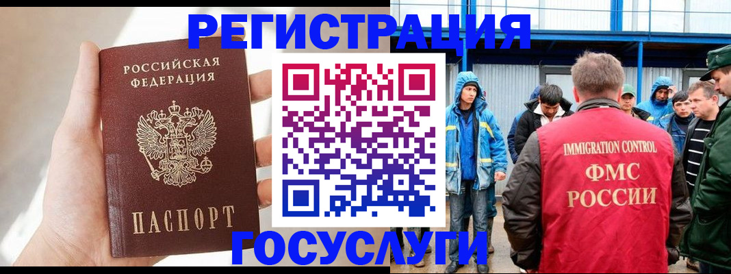 прописка для работы в Полевском